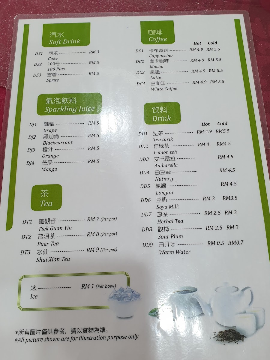 大自然素食 • Nature Veggie Photo Menu 8