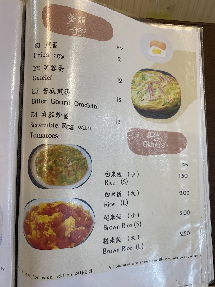 大自然素食 • Nature Veggie Photo Menu 9