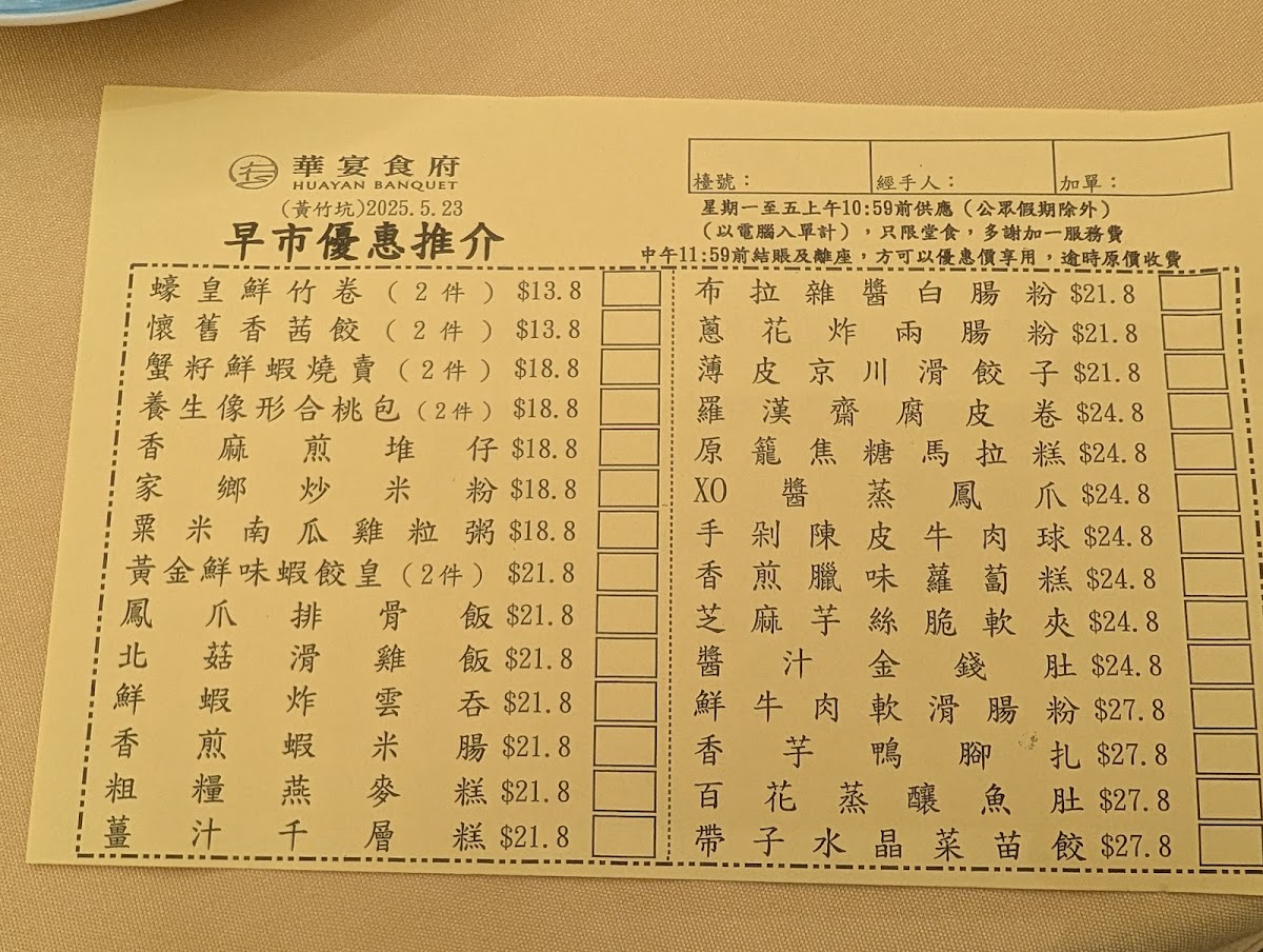Huayan Banquet Photo Menu 3