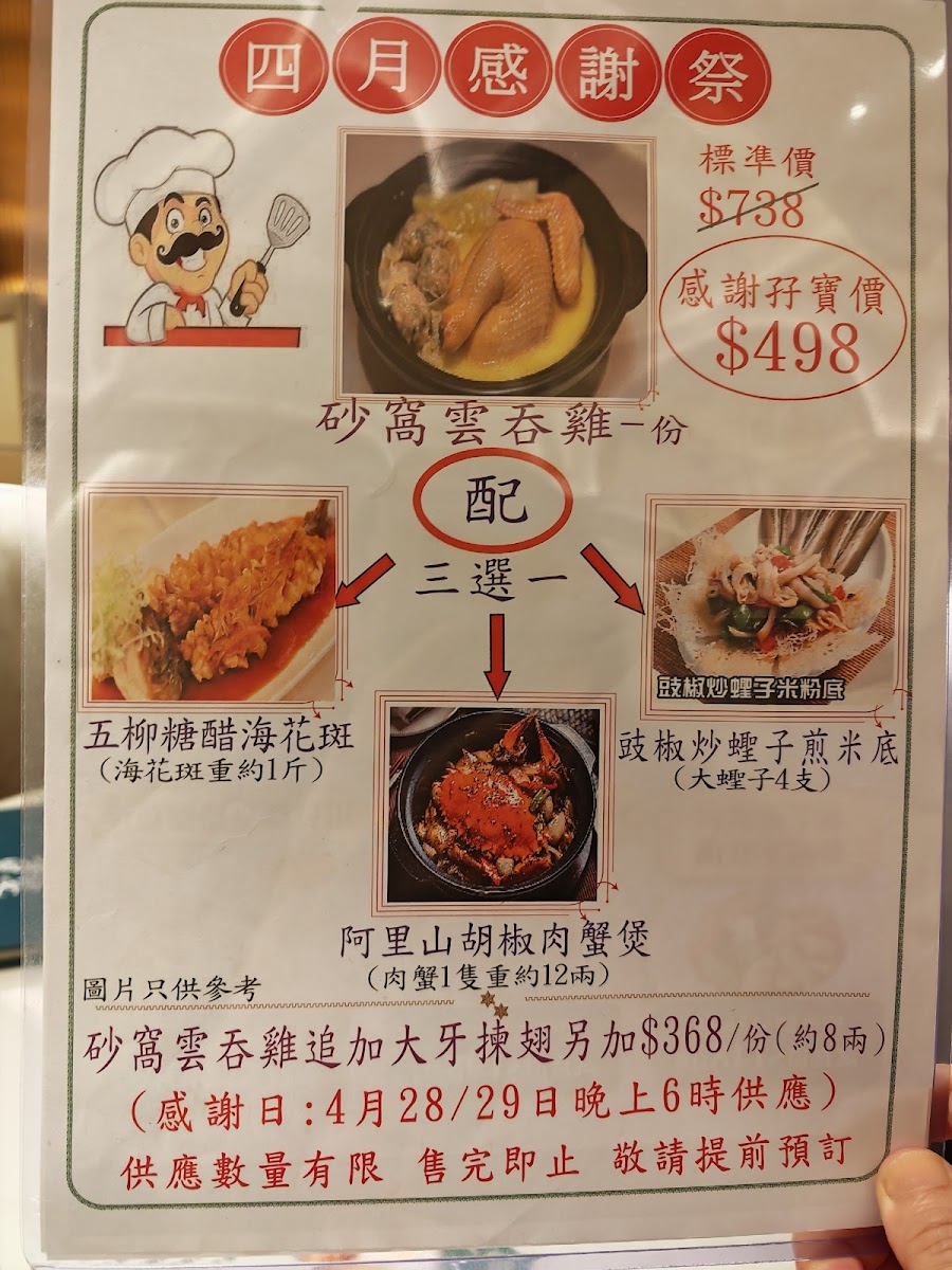 Huayan Banquet Photo Menu 7