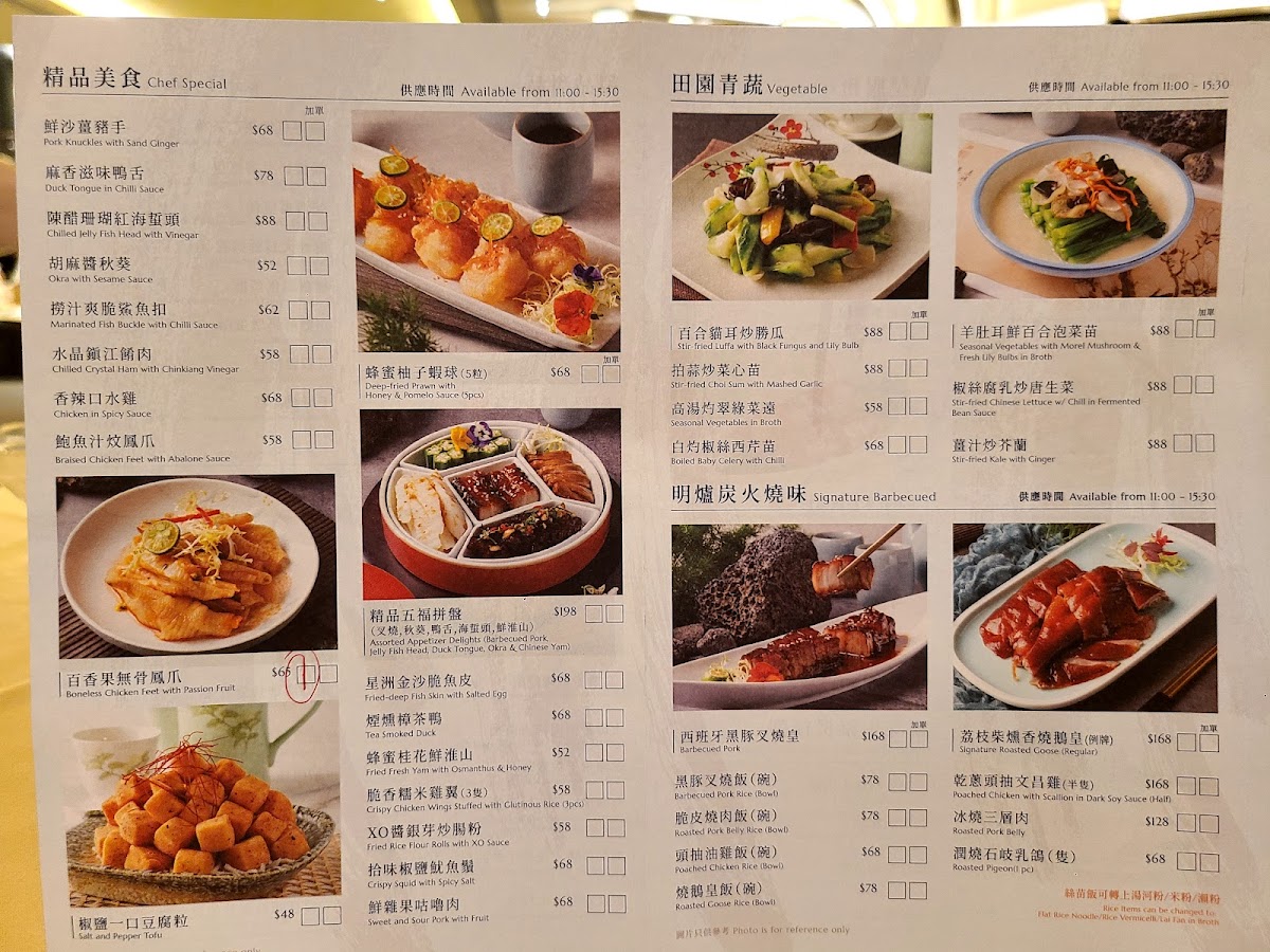 Huayan Banquet Photo Menu 8