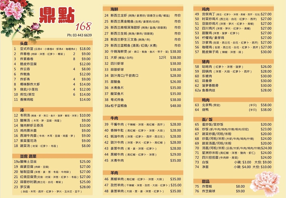 Gusto Photo Menu 2