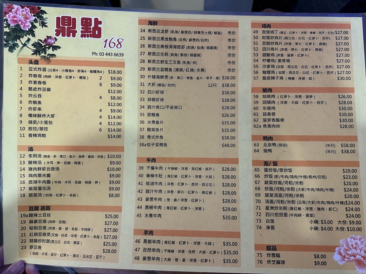 Gusto Photo Menu 6