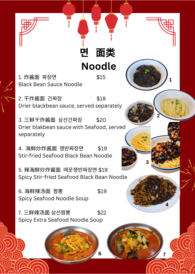 China Castle Photo Menu 6