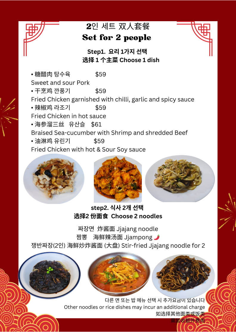 China Castle Photo Menu 7