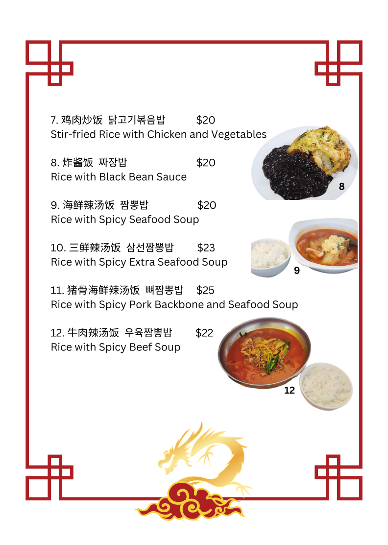China Castle Photo Menu 8