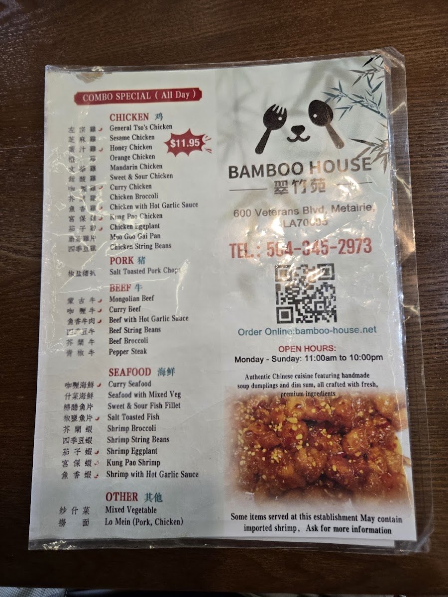 Bamboo House Photo Menu 8