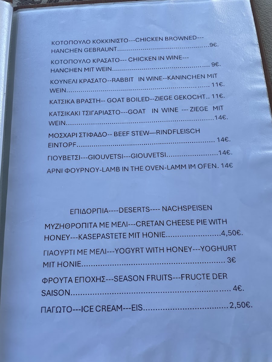 Taverna Dionysos Photo Menu 3
