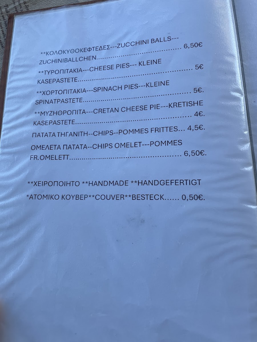 Taverna Dionysos Photo Menu 5
