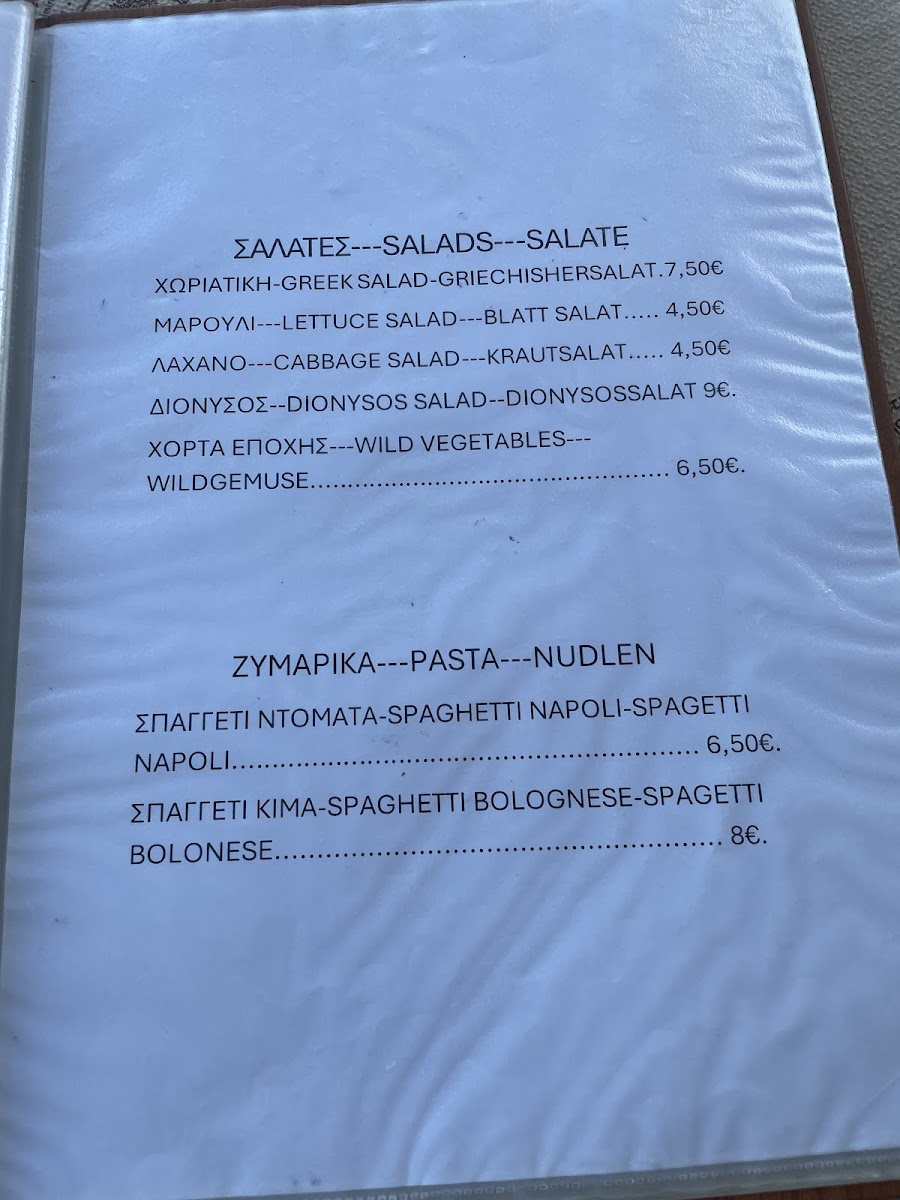 Taverna Dionysos Photo Menu 6