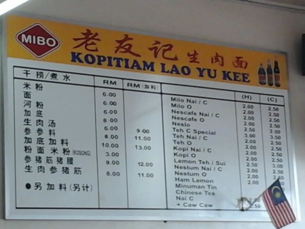 kopitiam lao yu kee Photo Menu 1