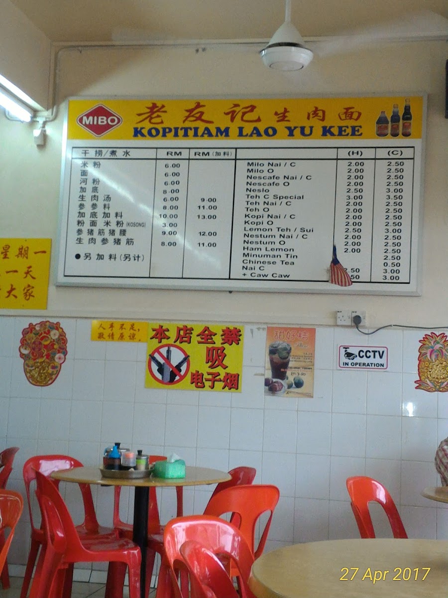 kopitiam lao yu kee Photo Menu 2