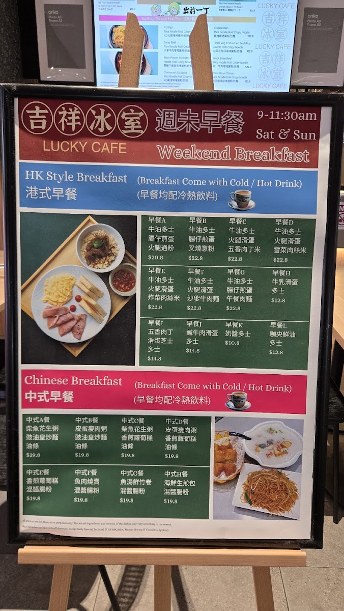 Lucky Cafe Photo Menu 7