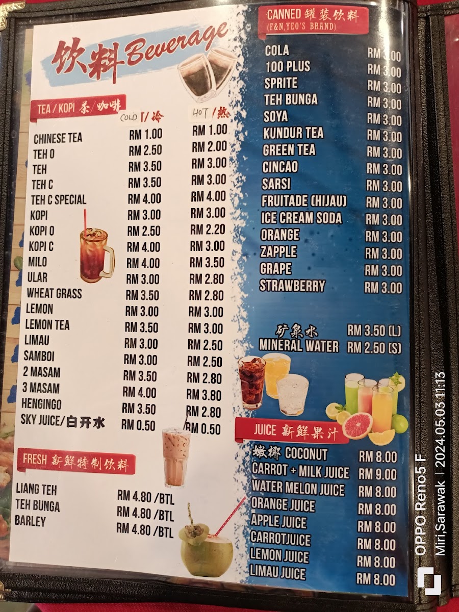 Rainforest Cafe 喜來登飲食餐廳 Photo Menu 1