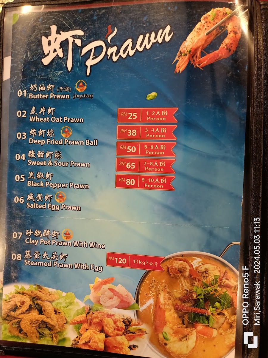 Rainforest Cafe 喜來登飲食餐廳 Photo Menu 10