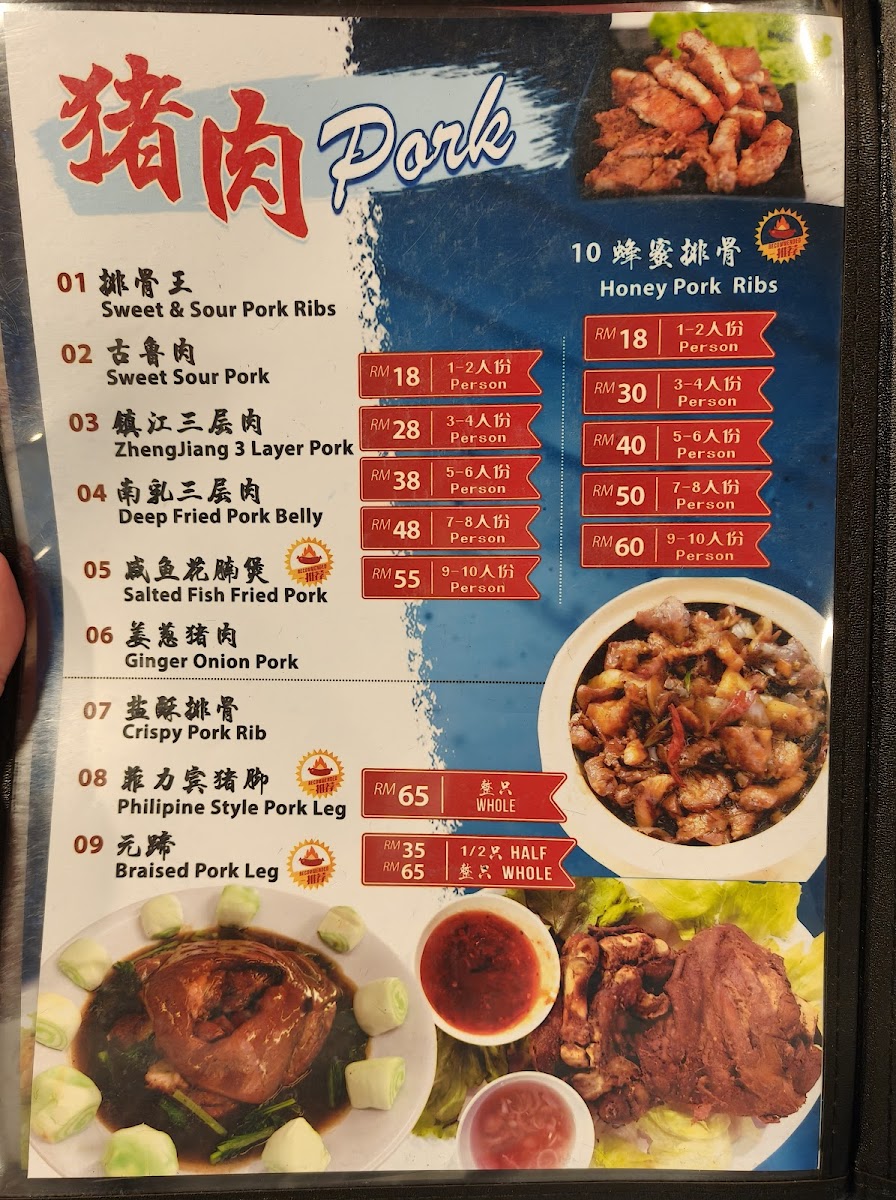 Rainforest Cafe 喜來登飲食餐廳 Photo Menu 3