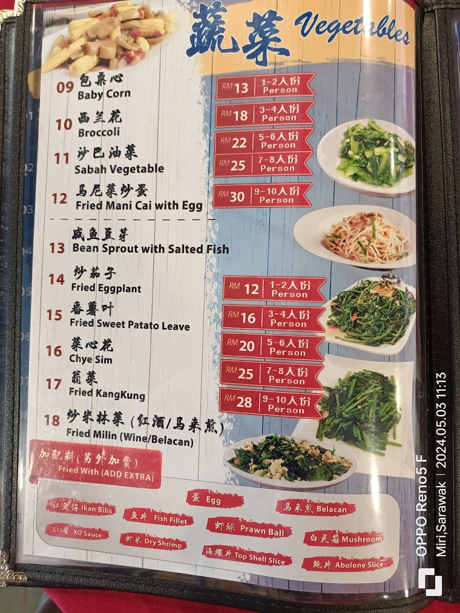 Rainforest Cafe 喜來登飲食餐廳 Photo Menu 4