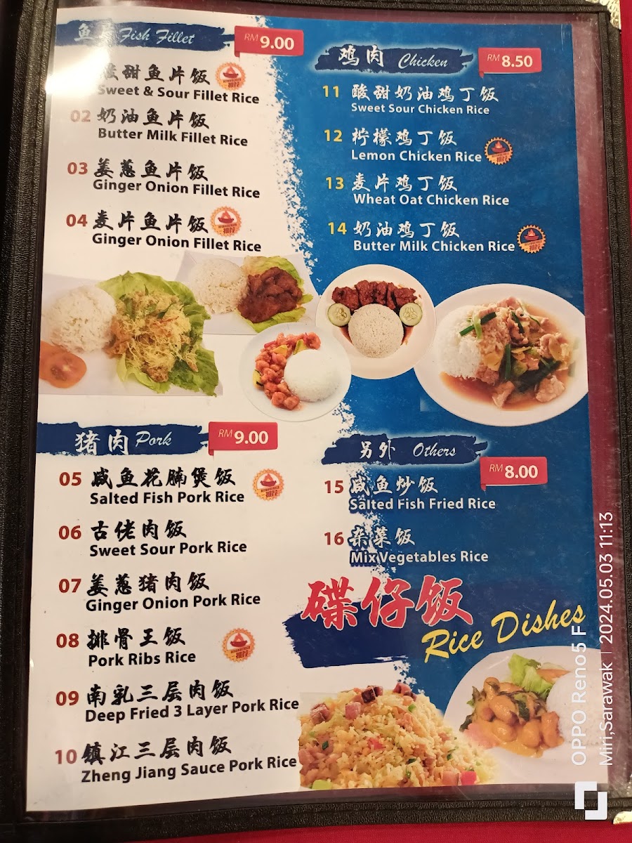 Rainforest Cafe 喜來登飲食餐廳 Photo Menu 5