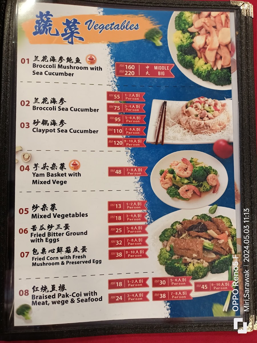 Rainforest Cafe 喜來登飲食餐廳 Photo Menu 6