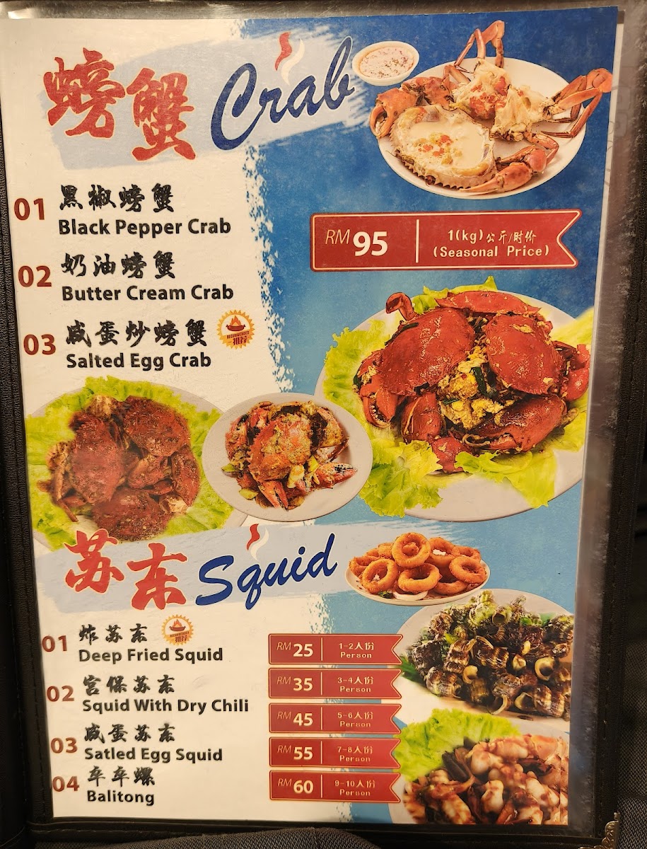 Rainforest Cafe 喜來登飲食餐廳 Photo Menu 7