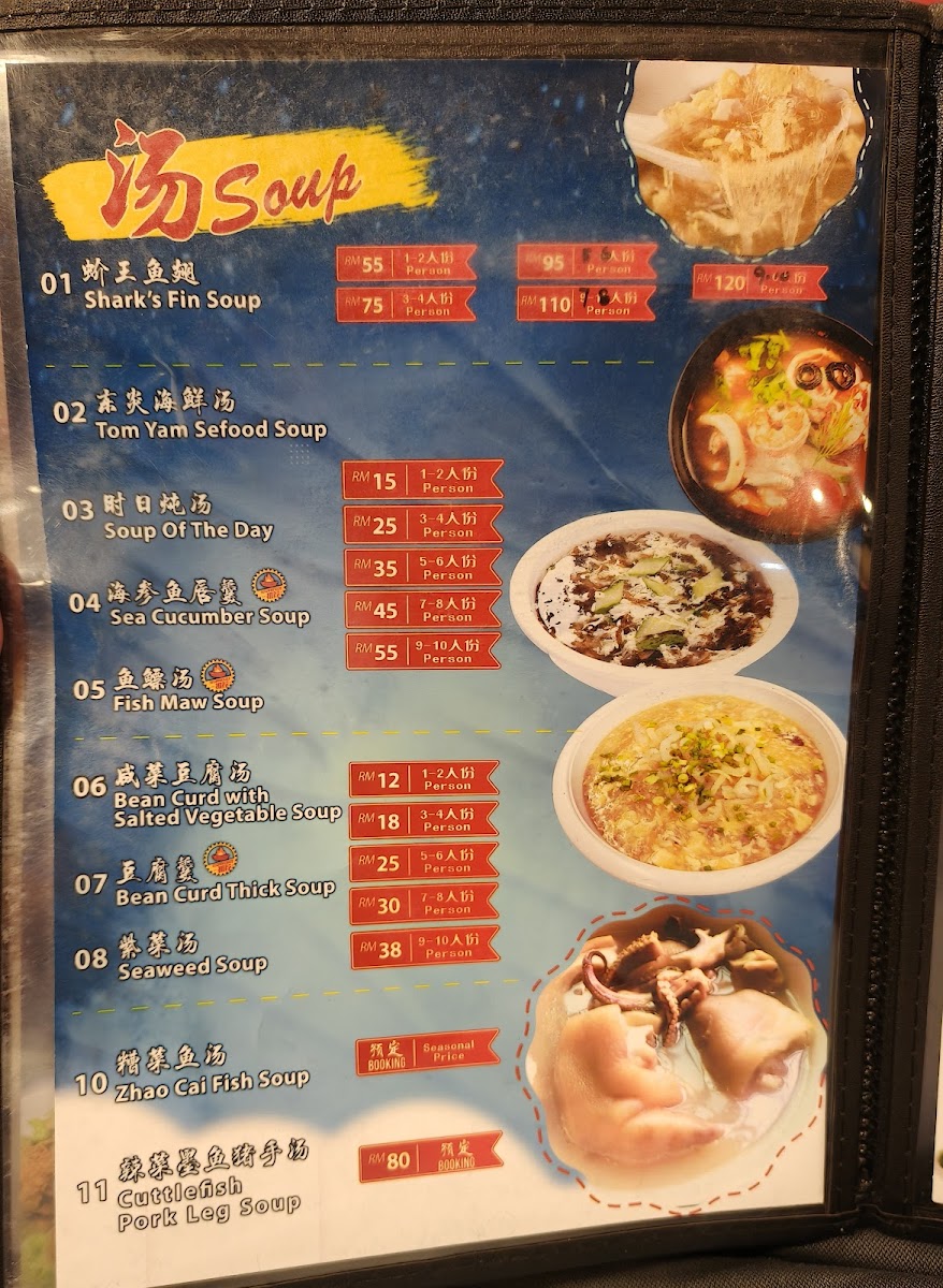Rainforest Cafe 喜來登飲食餐廳 Photo Menu 8