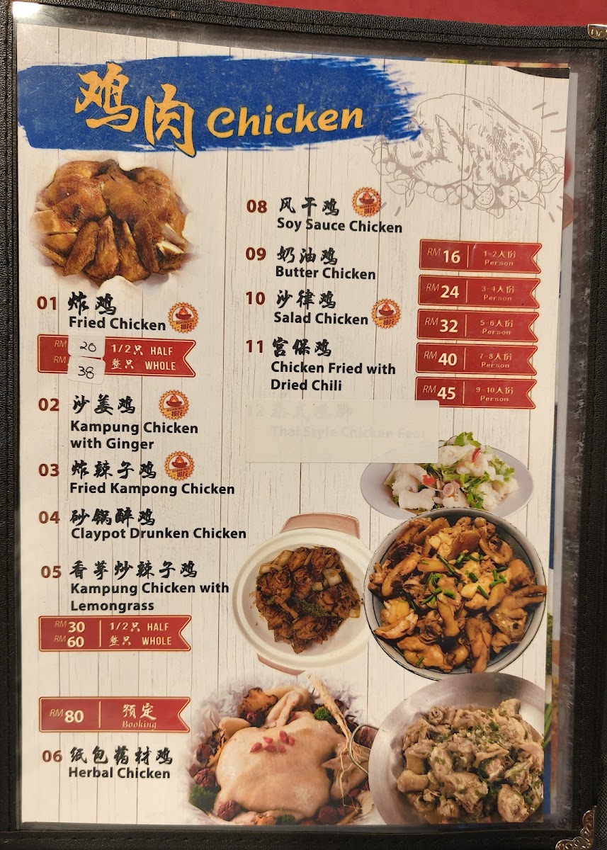 Rainforest Cafe 喜來登飲食餐廳 Photo Menu 9