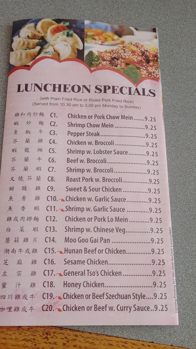 Peking Gourmet Photo Menu 1