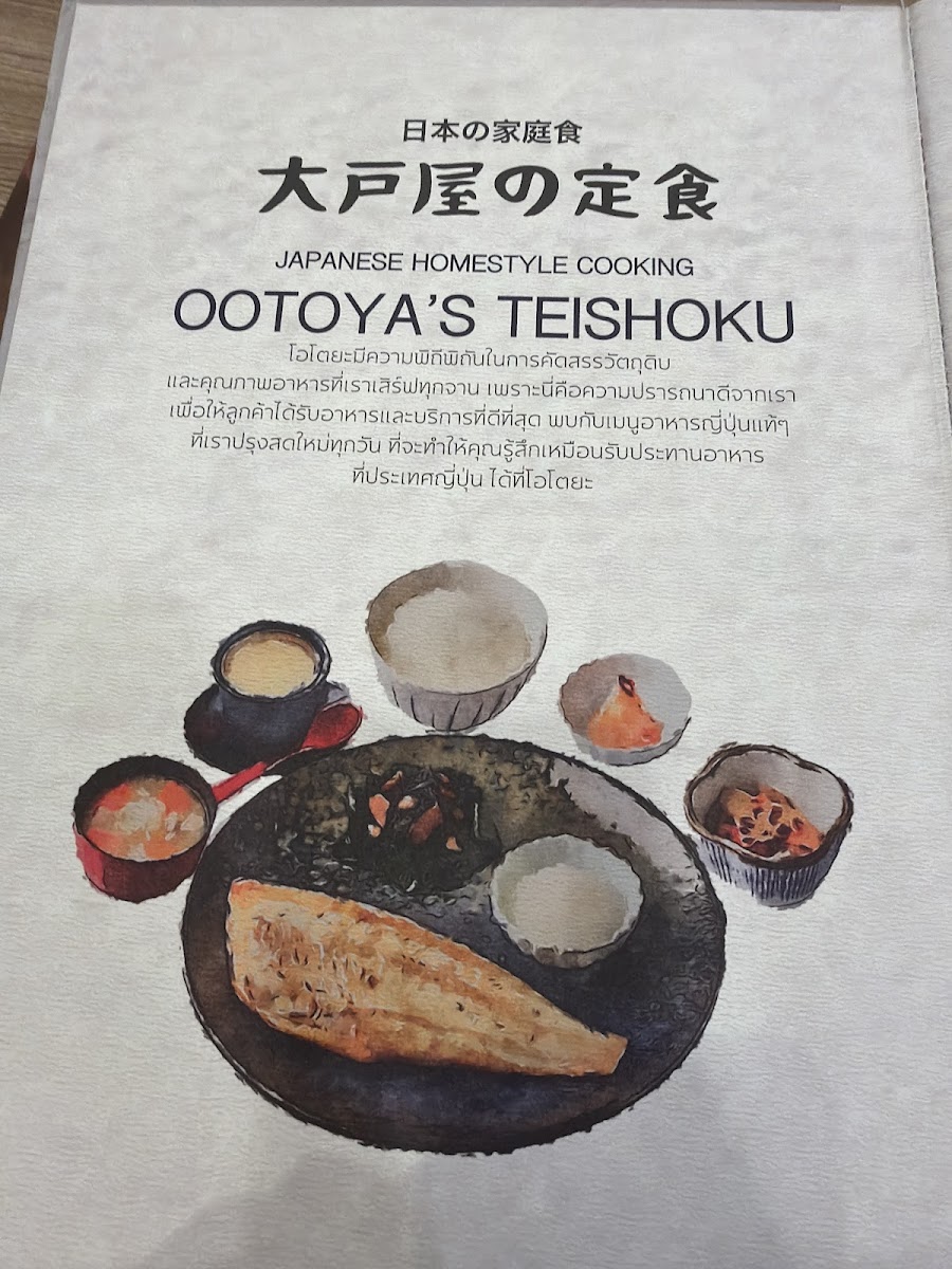 Ootoya Photo 4