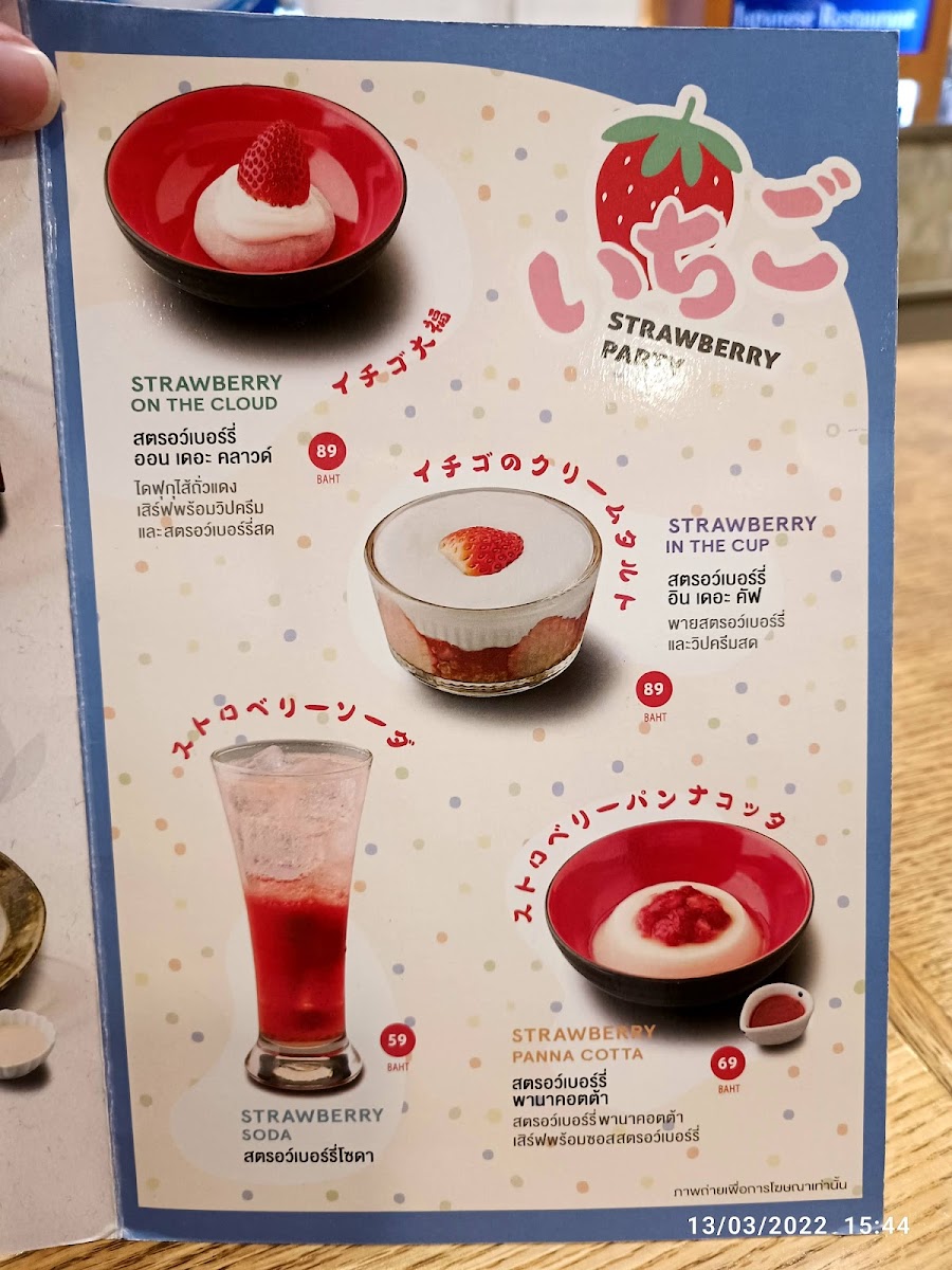 Ootoya Photo Menu 1