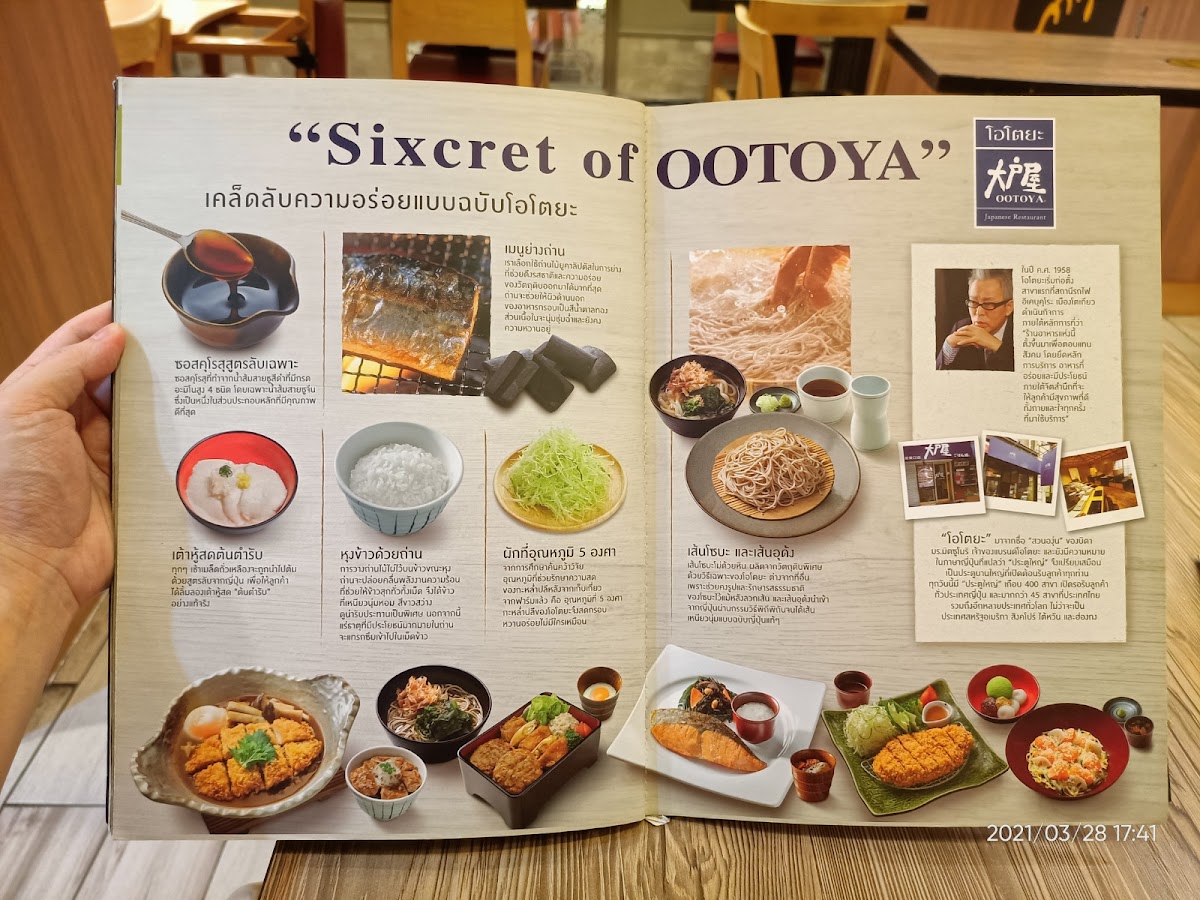 Ootoya Photo Menu 2