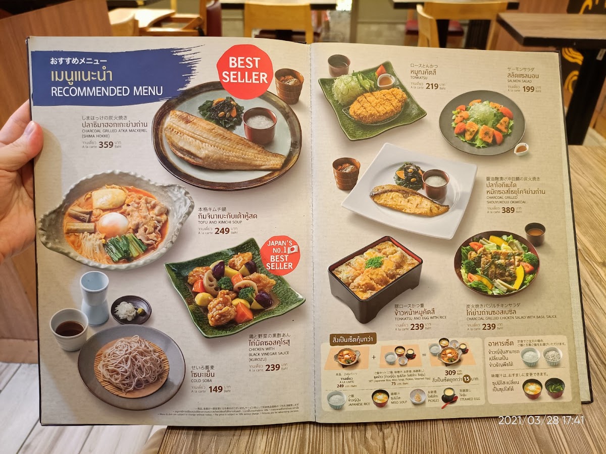 Ootoya Photo Menu 3
