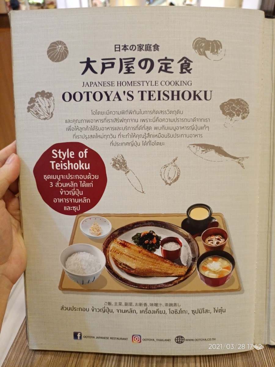 Ootoya Photo Menu 4