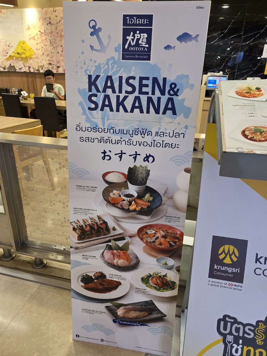 Ootoya Photo Menu 5
