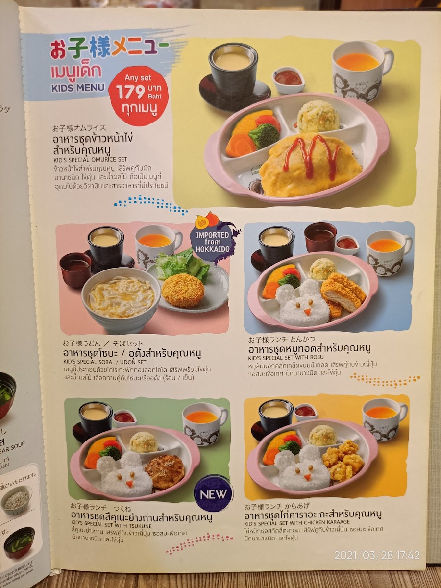 Ootoya Photo Menu 6