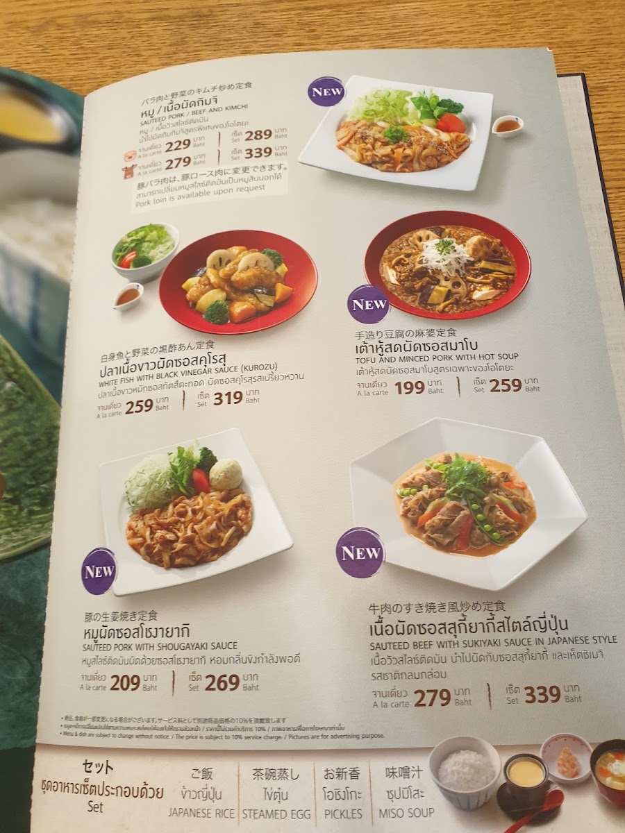 Ootoya Photo Menu 9