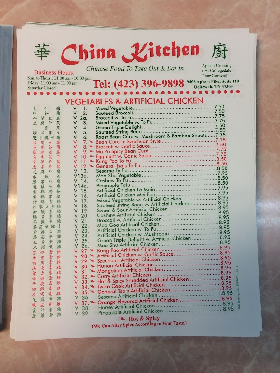 China Kitchen Photo Menu 4