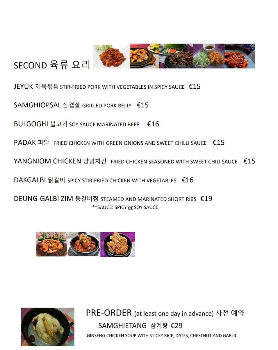Ristorante Goong Photo Menu 9