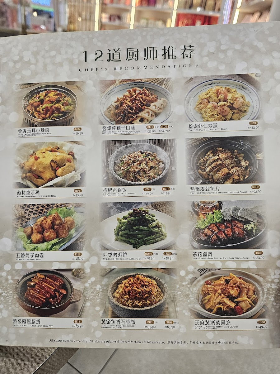 Souper Tang Restaurant Photo Menu 1