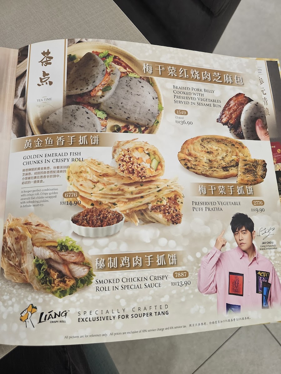 Souper Tang Restaurant Photo Menu 10