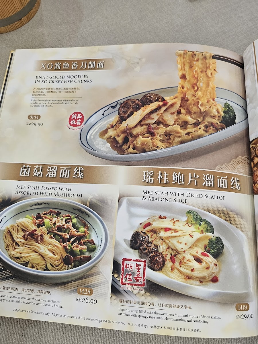 Souper Tang Restaurant Photo Menu 2
