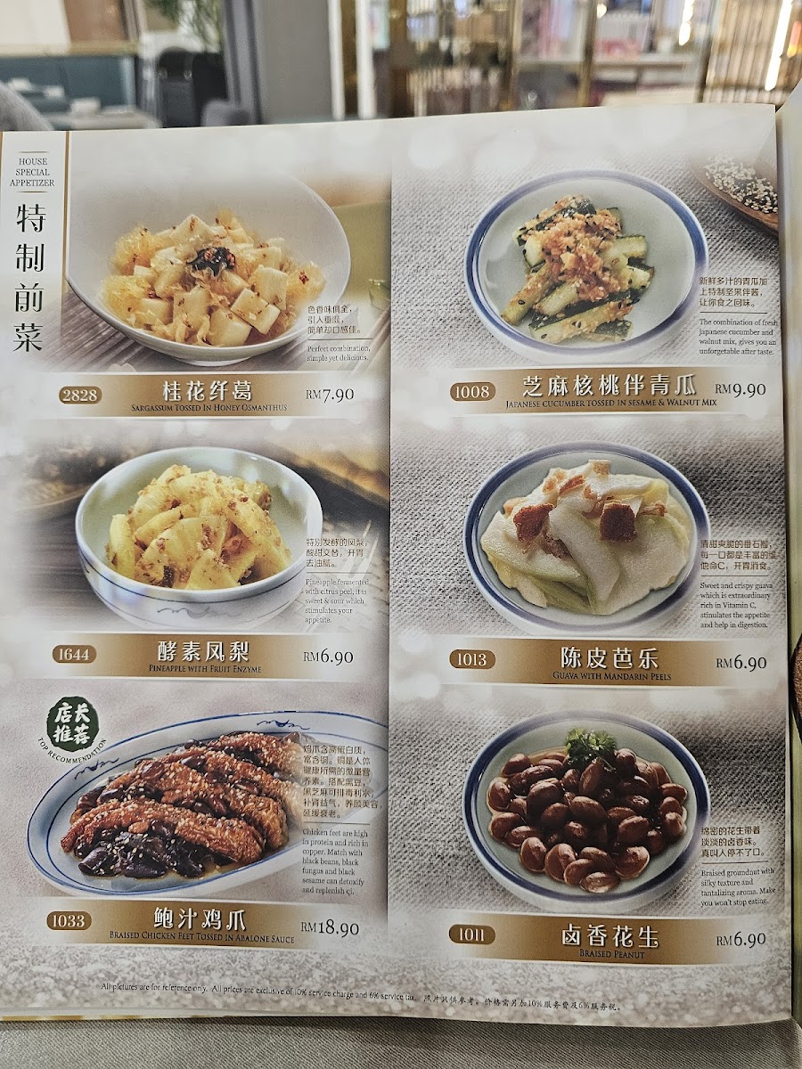 Souper Tang Restaurant Photo Menu 3