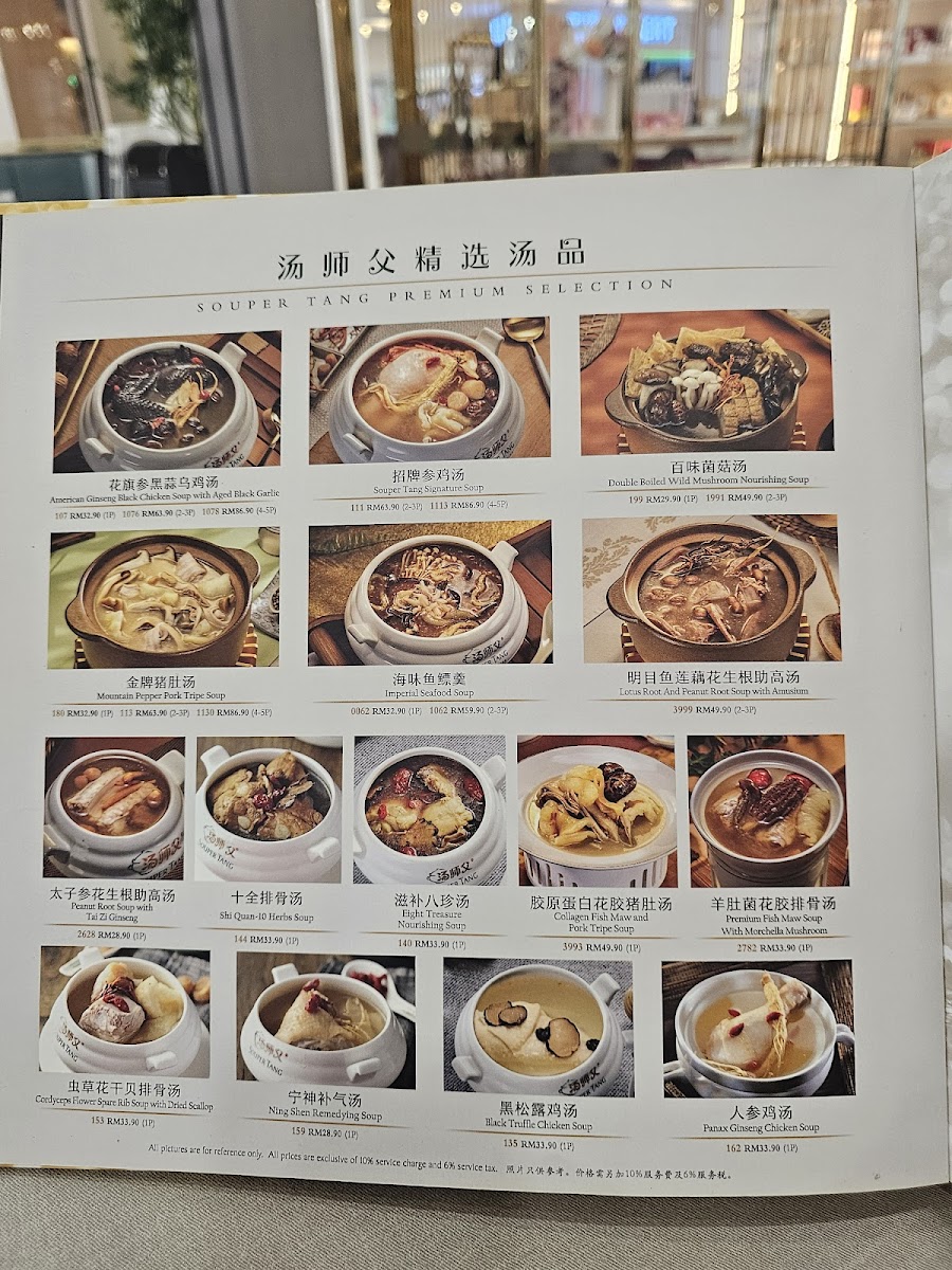 Souper Tang Restaurant Photo Menu 7