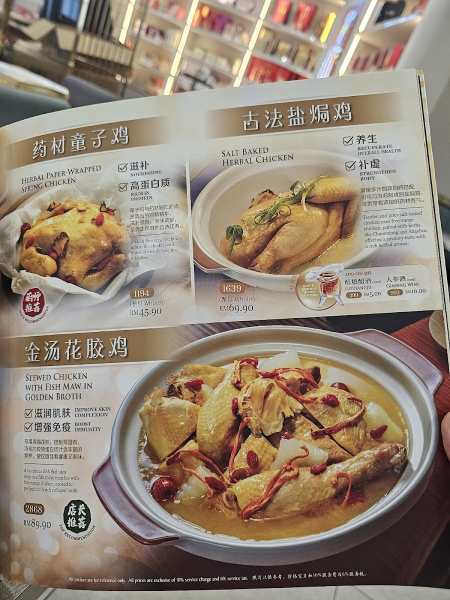 Souper Tang Restaurant Photo Menu 9