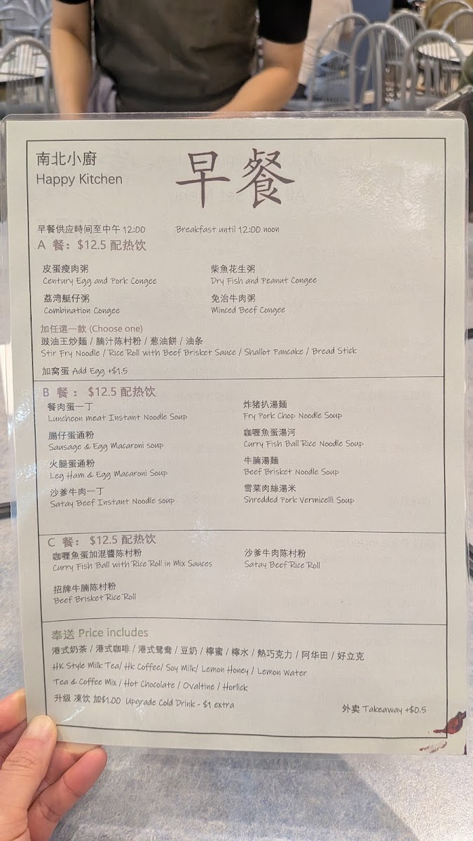 Happy Kitchen 南北小厨 Photo Menu 1