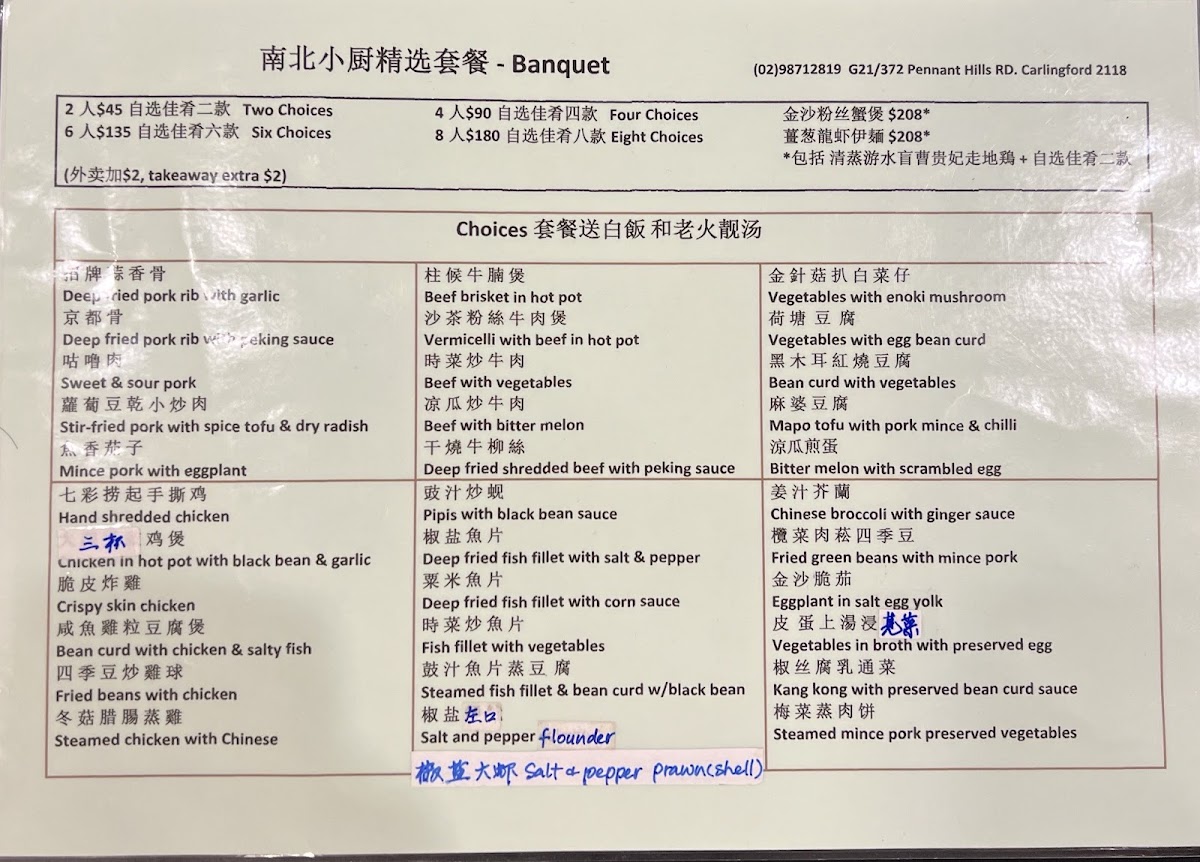Happy Kitchen 南北小厨 Photo Menu 2