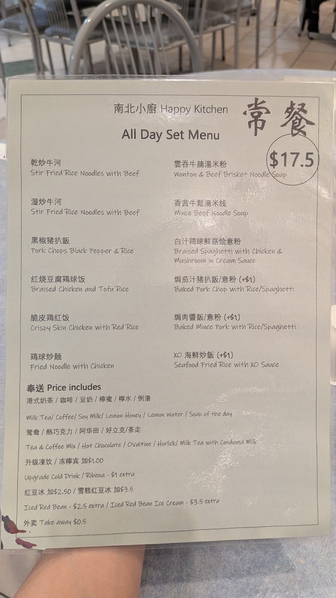 Happy Kitchen 南北小厨 Photo Menu 3