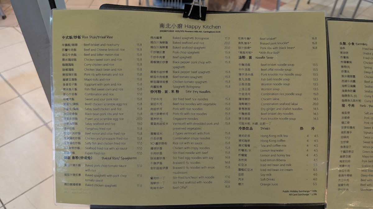 Happy Kitchen 南北小厨 Photo Menu 4