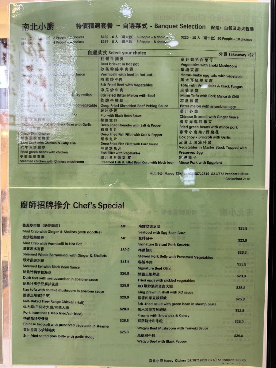 Happy Kitchen 南北小厨 Photo Menu 6