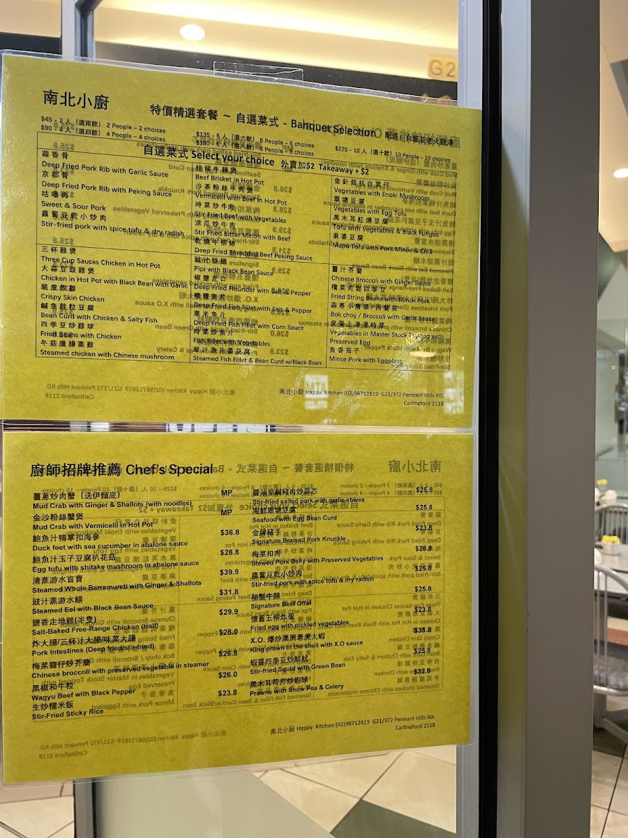 Happy Kitchen 南北小厨 Photo Menu 8