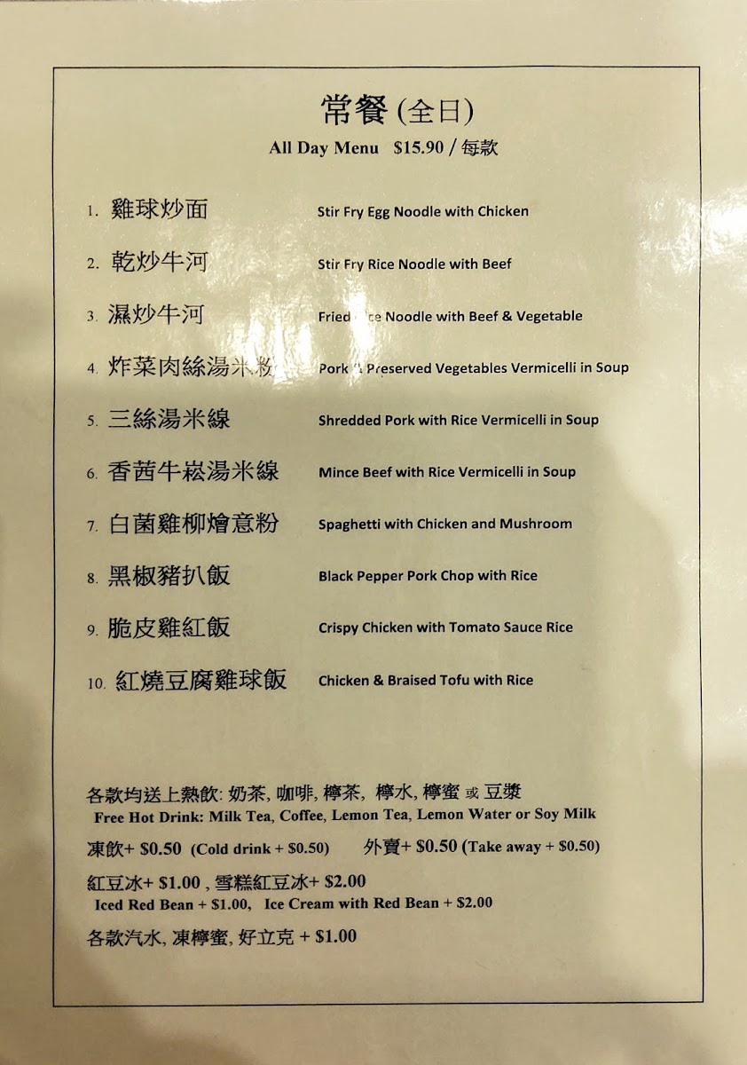 Happy Kitchen 南北小厨 Photo Menu 9